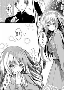 Page 6: 005.jpg | Anata ni wa Ienai | View Page!