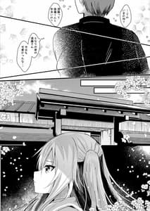 Page 7: 006.jpg | Anata ni wa Ienai | View Page!