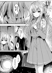 Page 8: 007.jpg | Anata ni wa Ienai | View Page!