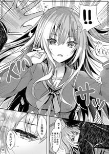 Page 9: 008.jpg | Anata ni wa Ienai | View Page!