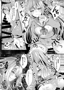 Page 15: 014.jpg | Anata ni wa Ienai | View Page!