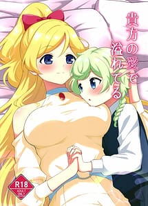 Read Anata no Ai de Afureteru