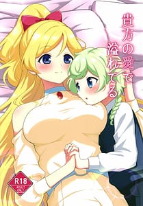 Page 1: 000.jpg | Anata no Ai de Afureteru | View Page!
