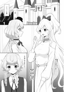 Page 3: 002.jpg | Anata no Ai de Afureteru | View Page!