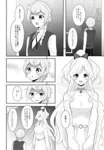Page 4: 003.jpg | Anata no Ai de Afureteru | View Page!