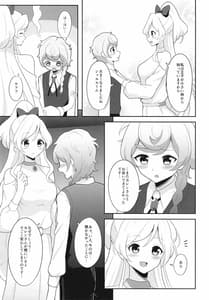 Page 5: 004.jpg | Anata no Ai de Afureteru | View Page!