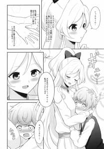 Page 6: 005.jpg | Anata no Ai de Afureteru | View Page!