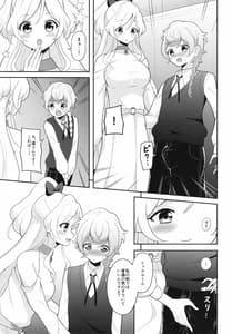 Page 7: 006.jpg | Anata no Ai de Afureteru | View Page!