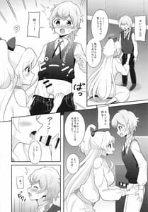 Page 8: 007.jpg | Anata no Ai de Afureteru | View Page!