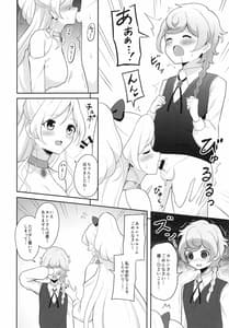 Page 10: 009.jpg | Anata no Ai de Afureteru | View Page!