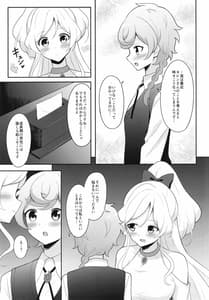 Page 11: 010.jpg | Anata no Ai de Afureteru | View Page!