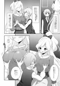 Page 12: 011.jpg | Anata no Ai de Afureteru | View Page!