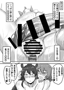 Page 4: 003.jpg | Anata no Ban dakara | View Page!
