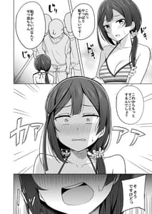 Page 6: 005.jpg | Anata no Koe ni Kotaetai | View Page!