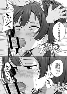 Page 10: 009.jpg | Anata no Koe ni Kotaetai | View Page!