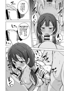 Page 12: 011.jpg | Anata no Koe ni Kotaetai | View Page!