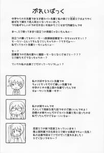 Page 3: 002.jpg | Anata no Koto wo Omoutabi | View Page!