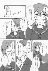 Page 8: 007.jpg | Anata no Koto wo Omoutabi | View Page!