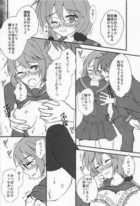 Page 11: 010.jpg | Anata no Koto wo Omoutabi | View Page!