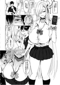 Page 3: 002.jpg | Anata no Koto wo Zen Koutei Shite Kureru Dekapai Bishoujo ni Aisarete Tanetsuke Koubi Shichau Hon | View Page!