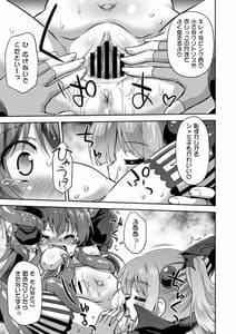 Page 8: 007.jpg | Anata no Machi no Iyarashi Mazoku | View Page!