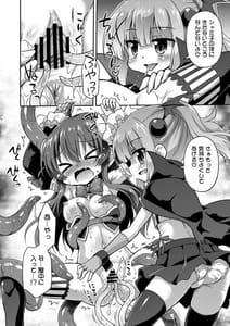 Page 9: 008.jpg | Anata no Machi no Iyarashi Mazoku | View Page!