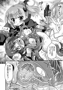 Page 11: 010.jpg | Anata no Machi no Iyarashi Mazoku | View Page!