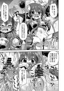 Page 12: 011.jpg | Anata no Machi no Iyarashi Mazoku | View Page!