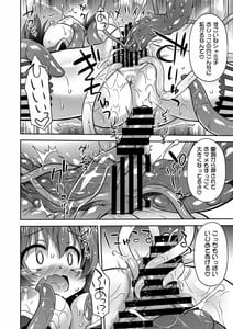 Page 13: 012.jpg | Anata no Machi no Iyarashi Mazoku | View Page!