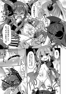 Page 14: 013.jpg | Anata no Machi no Iyarashi Mazoku | View Page!