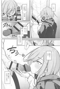 Page 12: 011.jpg | Anata no Nozomu Watashi ni | View Page!