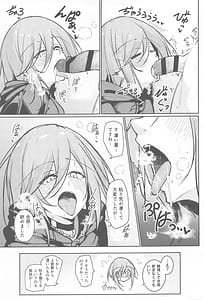 Page 15: 014.jpg | Anata no Nozomu Watashi ni | View Page!