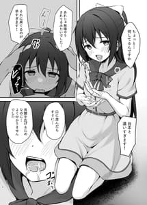 Page 7: 006.jpg | Anata no Risou no Oto Chinpo Heroine | View Page!