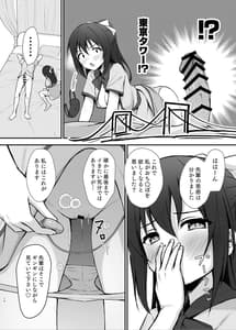 Page 13: 012.jpg | Anata no Risou no Oto Chinpo Heroine | View Page!