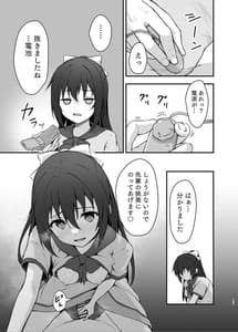 Page 14: 013.jpg | Anata no Risou no Oto Chinpo Heroine | View Page!