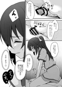 Page 16: 015.jpg | Anata no Risou no Oto Chinpo Heroine | View Page!