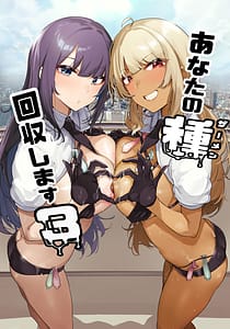 Page 1: 000.jpg | Anata no Semen Kaishuu Shimasu 3 | View Page!