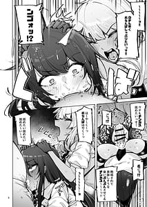 Page 7: 006.jpg | Anata no Semen Kaishuu Shimasu 3 | View Page!