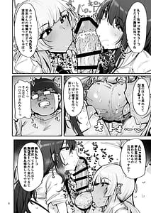 Page 9: 008.jpg | Anata no Semen Kaishuu Shimasu 3 | View Page!