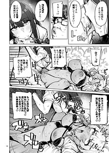 Page 15: 014.jpg | Anata no Semen Kaishuu Shimasu 3 | View Page!