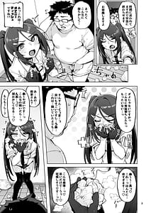 Page 4: 003.jpg | Anata no Semen Kaishuu Shimasu 4 | View Page!