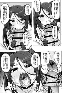 Page 6: 005.jpg | Anata no Semen Kaishuu Shimasu 4 | View Page!