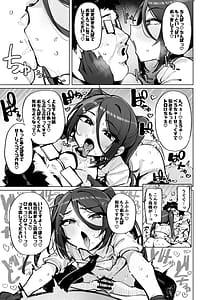 Page 16: 015.jpg | Anata no Semen Kaishuu Shimasu 4 | View Page!