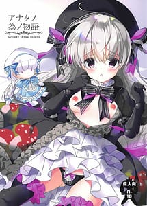 Read Anata no Tame no Monogatari