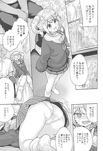 Page 2: 001.jpg | Anata no ne | View Page!