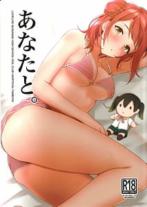 Page 1: 000.jpg | Anata to | View Page!