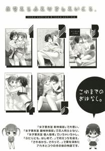 Page 4: 003.jpg | Anata to Futari de Shitai Koto | View Page!