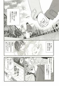 Page 8: 007.jpg | Anata to Futari de Shitai Koto | View Page!