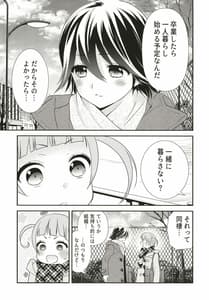 Page 9: 008.jpg | Anata to Futari de Shitai Koto | View Page!