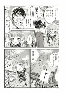 Page 10: 009.jpg | Anata to Futari de Shitai Koto | View Page!